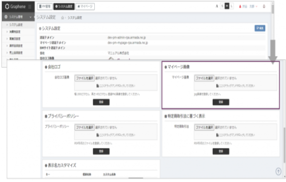 img-pm-mypagegazousettei