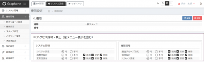 img-pm-kengenshosaisettei01