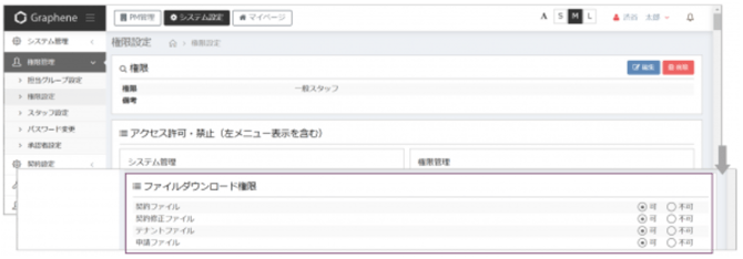 img-pm-kengenshosaisettei03