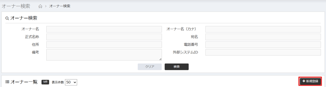 2-06ownertouroku1